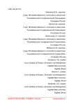 Роль сотрудников и главные направления их деятельности по системному регулированию качества