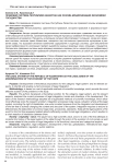 Правовая система республики Казахстан как основа модернизации экономики государства