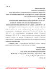 Повышение эффективности кадровой работы на примере Министерства промышленности инновационной политики Республики Башкортостан