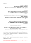 Оценка и направления повышения эффективности внеоборотных активов