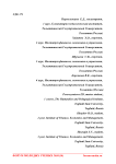 Стратегия образовательного учреждения