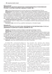 Деятельность института волостного судопроизводства в пореформенной России: к 150-летию принятия судебных уставов 1864 г