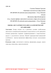 Оценка достаточности капитала коммерческой организации