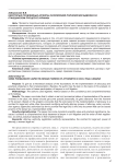 Некоторые проблемные аспекты оформления полномочий адвоката в гражданском процессе Украины