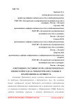 Современное состояние журналов по проблемам библиотечного дела: типологические границы и публикационная активность