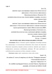 Экологические проблемы больших городов