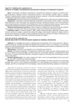 Характер и размер причиненного морального вреда в уголовном процессе