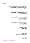 Управление качеством в разработке продукции