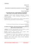 Наружная реклама: технологии исследования, проблемы, направления совершенствования