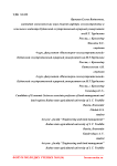 Земельная ипотека в Краснодарском крае: итоги и перспективы