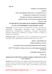 Проблемы реализации нравственных принципов на государственной гражданской службе