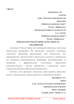 Факторы влияющие на формирование кредитной политики банка и ее функции