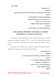 Финансовые причины ускоренного развития экономики ОАЭ относительно РФ