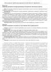 Свобода договора в праве зарубежных государств: некоторые аспекты