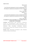 Особенности автоматизации бухгалтерского учета в бюджетных учреждениях