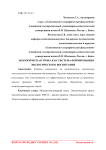 Экологическая тропа как система формирования экологического воспитания
