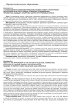 О необходимости совершенствования системы отбора, подготовки и воспитания юристов уголовно-правовой специализации, призванных защищать публичные ценностно-правовые начала