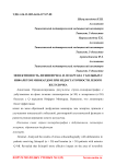 Эффективность лизиноприла и лозартана у больных с инфарктом миокардом при недостаточности левого желудочка