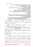 Применение автоматизированных информационных систем управления в гостиничном бизнесе