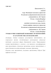 Трендсеттинг в цифровой экономике: истоки явления и характеристика использования