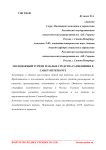 Молодежный туризм и малые средства размещения в Санкт-Петербурге