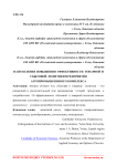 Направления повышения эффективности товарной и сбытовой политики предприятия агропромышленного комплекса