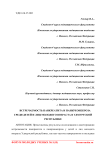 Встречаемость панкреатита и панкреонекроза среди детей и лиц молодого возраста в Удмуртской Республике