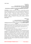 Проблемы развития малого предпринимательства в России