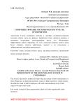 Совершенствование системы оплаты труда на предприятиях