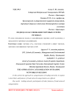 Подход к классификации торговых сетей в регионах