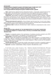 Сравнительно-правовой анализ имплементации конвенции ОЭСР по борьбе с подкупом иностранных должностных лиц при осуществлении международных коммерческих сделок