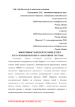 Эффективность иммунотерапии детей с деструктивными процессами нервной системы