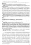 Кластерная система высшего образования: инновационный подход