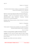 Проблемы в обеспечении обороноспособности Российской Федерации