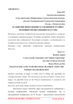 Наложение изображений со смешением границ с помощью преобразования Пуассона