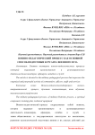 Военно-педагогический процесс как основной способ подготовки курсанта военного вуза