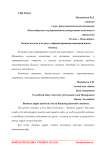 Бизнес-ангелы и их роль в финансировании инновационного бизнеса