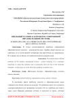 Школьный буллинг как проблема современной образовательной системы