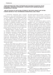 «Идея верховенства права в юридических системах государств: итоги и будущее»: пленарное заседание IV Петербургского международного юридического форума