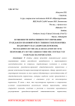 Особенности нормативного регулирования гражданско-правовой ответственности перевозчика по договору пассажирских перевозок