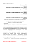 Особенности мультифакторного взаимодействия и сосудистого ремоделирования у больных ишемической болезнью сердца