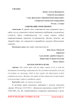 Содержание серы в нефти