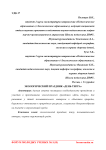 Экологический праздник "День тигра"