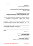 Физико-химические свойства нефти, попутно добываемой воды Ашальчинского месторождения для осуществления обезвоживания тяжелой нефти