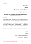 Раньше было лучше? Или к разговору о коррупции за последнюю декаду лет