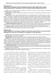 Некоторые проблемы профессиональной подготовки адвокатов и сдачи квалификационного экзамена в свете реформы рынка юридических услуг