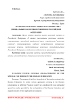 Налоговая система. Общая характеристика специальных налоговых режимов в Российской Федерации