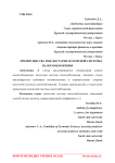 Преимущества и недостатки патентной системы налогообложения