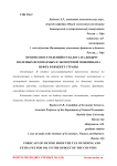 Прогноз поступлений от налога на добычу полезных ископаемых и экспортной пошлины на нефть в бюджет страны