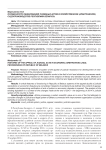 Особенности обжалования судебных актов в хозяйственном (арбитражном) судопроизводстве республики Беларусь